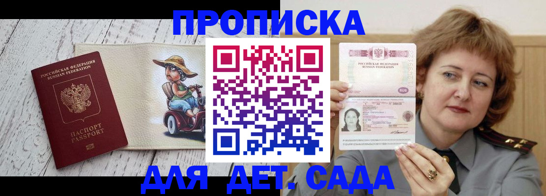 временная регистрация собственник в Зверево