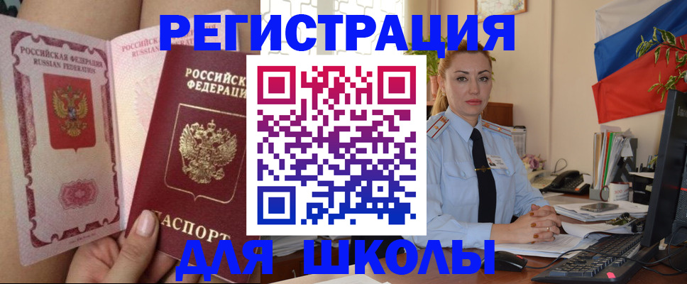 прописка для кредита в Зверево